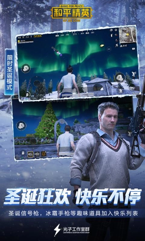 和平精英zero画质助手最新版