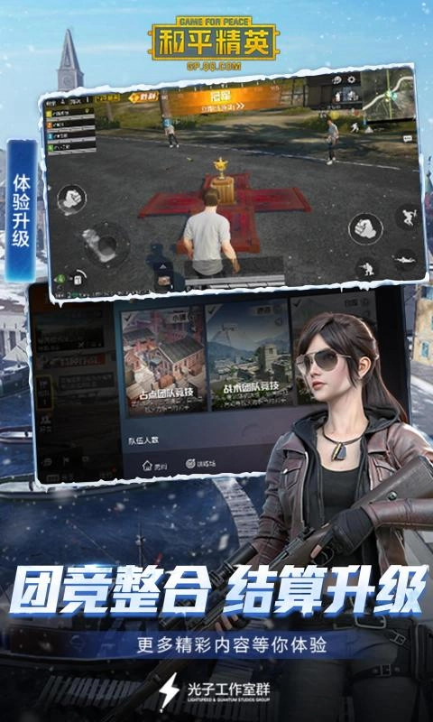 和平精英zero画质助手最新版