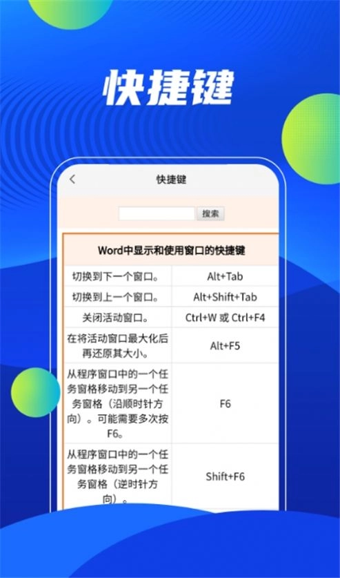 word在线办公图3