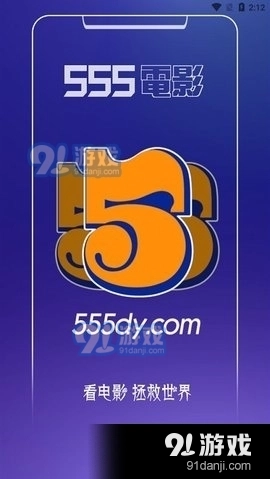 555影视最新版截图3