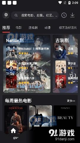 555影视最新版截图1