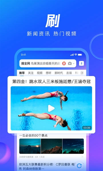 QQ浏览器2026版图3
