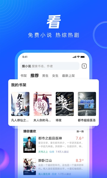 QQ浏览器2026版图2