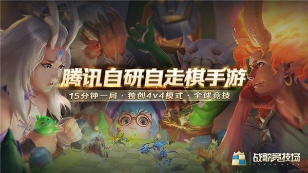 战歌竞技场国际服图1
