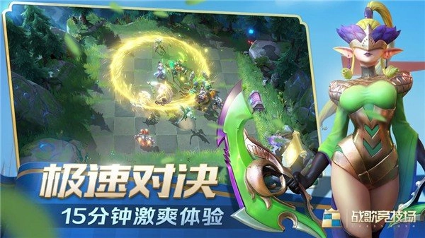 战歌竞技场国际服图4