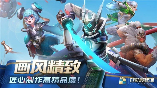 战歌竞技场国际服图3