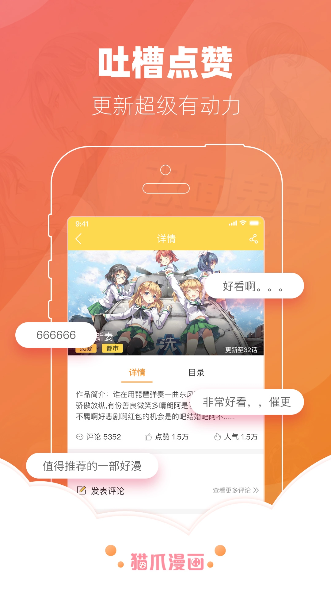 猫爪漫画2026安卓直装版图1