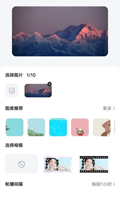 timewidget小组件图1