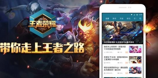 王者荣耀去图p图免费原版图1