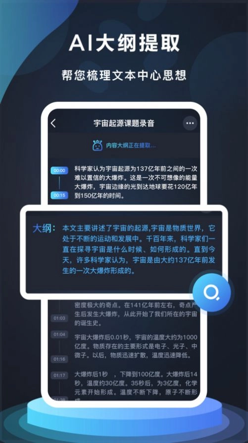 番茄录音手机免费版图3