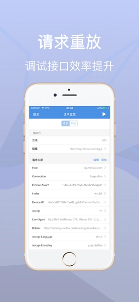 stream抓包工具安卓直装版图2