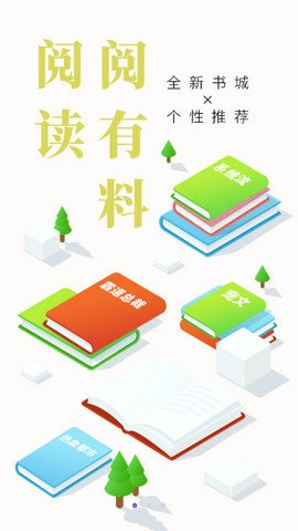 书多多免费版图2