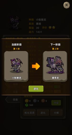 放置精灵正版图2