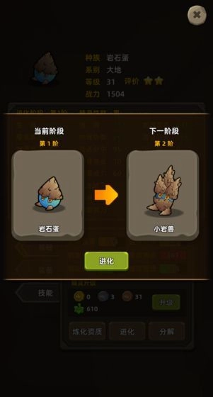 放置精灵正版图3