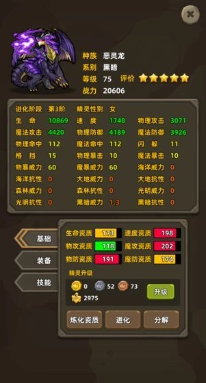 放置精灵正版图1