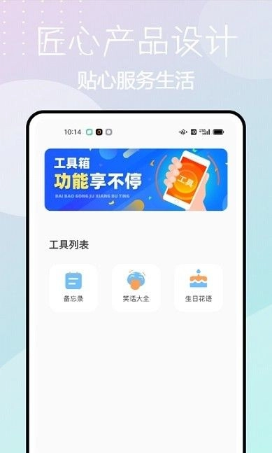 时钟天气手机最新版图1