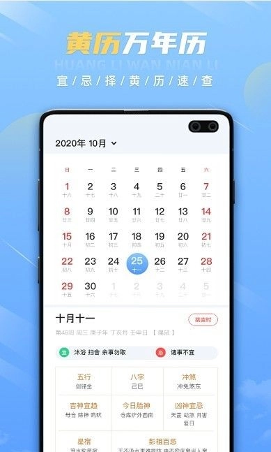 时钟天气手机最新版图2