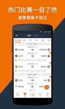 看个球直播