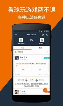 看个球直播