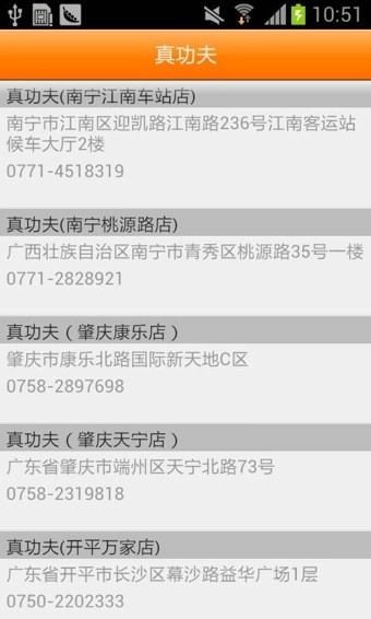 真功夫