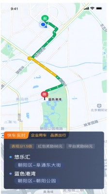 車馬車主截圖1