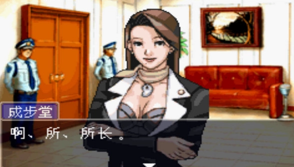 逆转裁判(3)