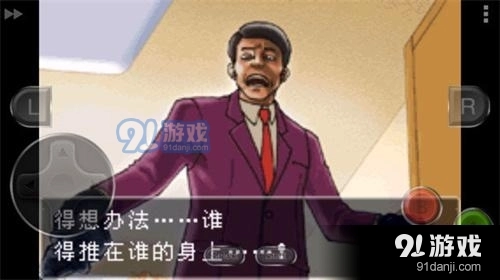 逆转裁判