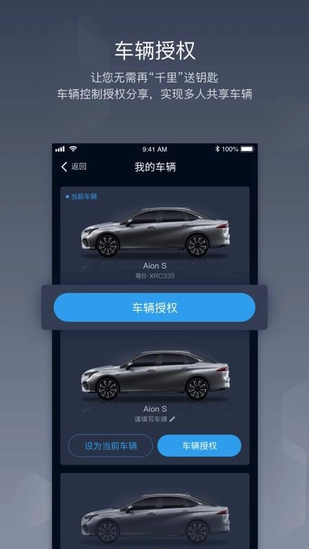 车联助手