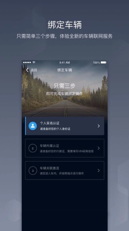 车联助手