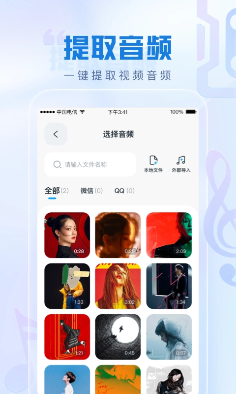瞬火好声音安卓版图1