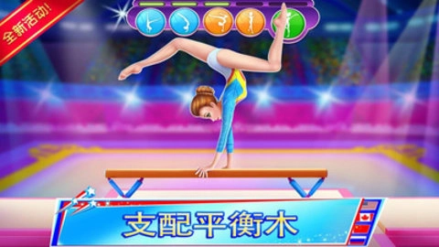 体操之星完整版(4)