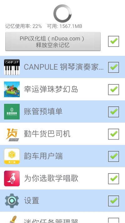 迷你任务管理器