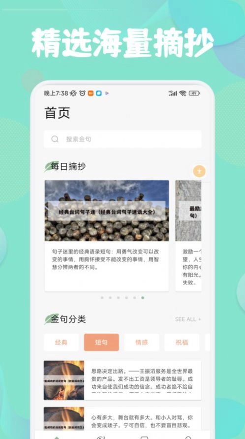 盐神阁阅读器安卓免费版(3)