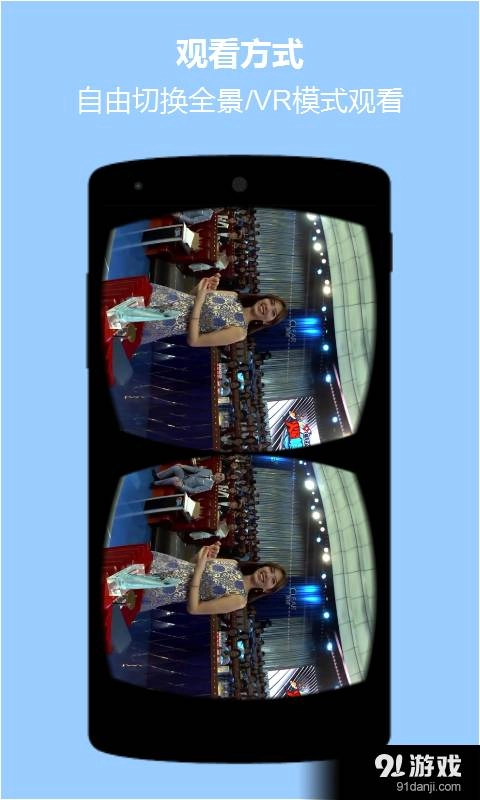 优酷 VR截图1