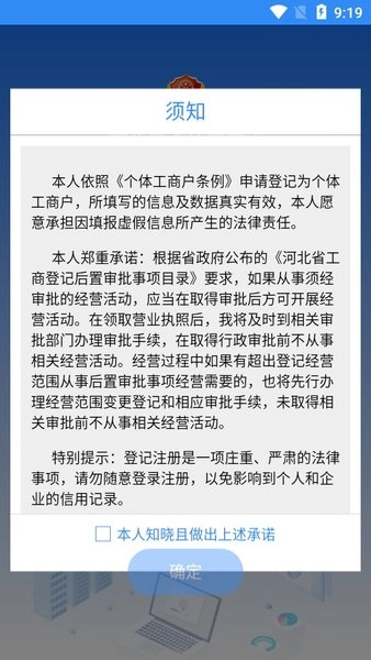 云窗办照最新版