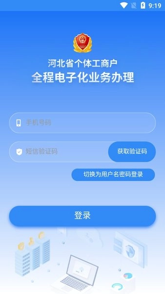 云窗办照最新版