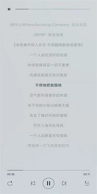 畅听音乐安卓版软件下载