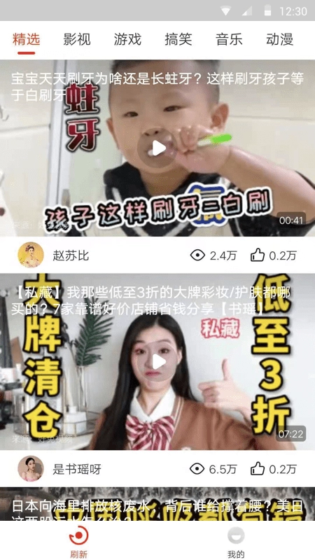 看吖视频官方正版图1