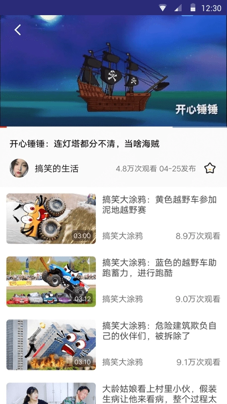 看吖视频官方正版图2