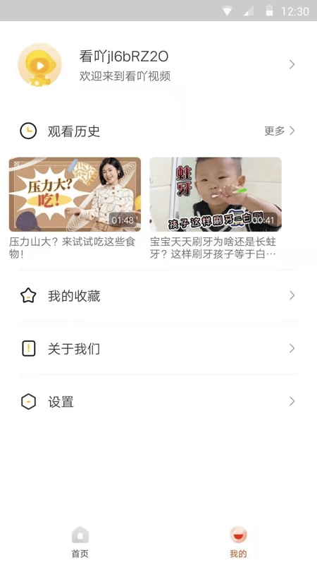 看吖视频官方正版图4