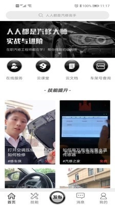 云修高手图3