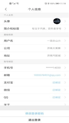 云修高手图2