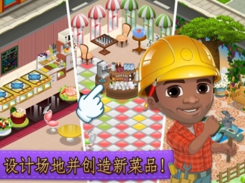 咖啡屋游戏(4)