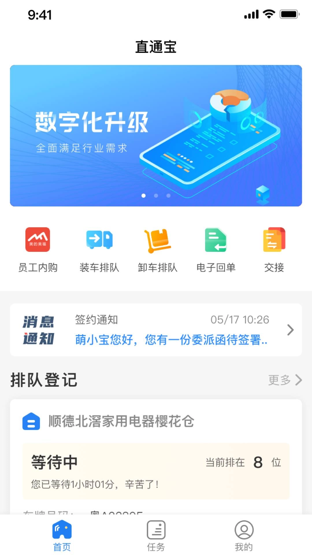 直通宝截图2