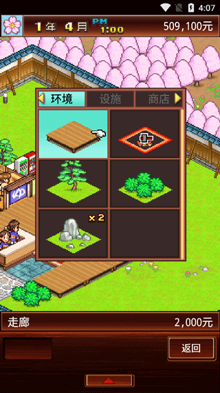 暖暖温泉乡(3)
