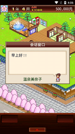 暖暖温泉乡(2)