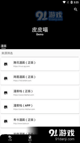 皮皮喵漫画最新版3