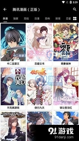 皮皮喵漫画最新版2