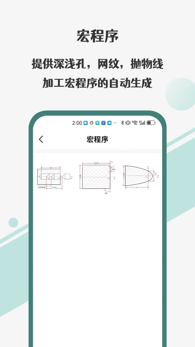 车工计算器pro