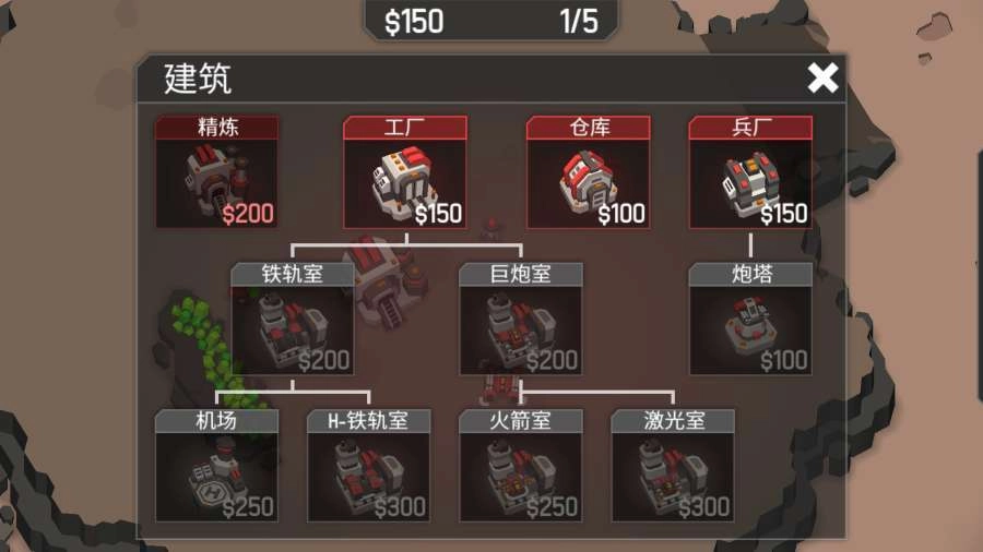 机械战争3修改器